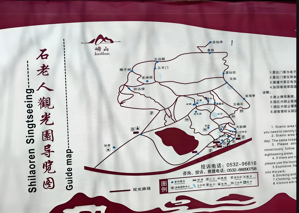 石老人观光园 石老人观光园