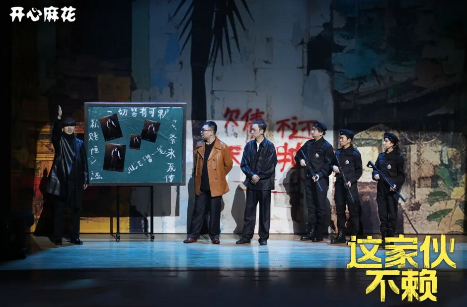 常远舞台剧《这家伙不赖》兰州站