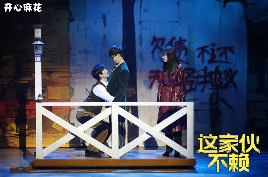 常远舞台剧《这家伙不赖》兰州站