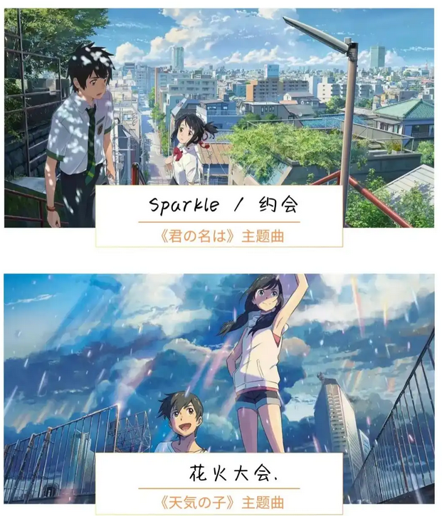 深圳原神x新海诚x米津玄师系列作品音乐会