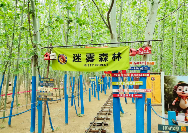 郑州沙窝森林公园