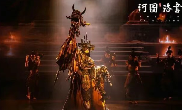 洛阳河图洛书演艺