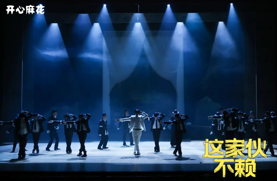 常远舞台剧《这家伙不赖》兰州站