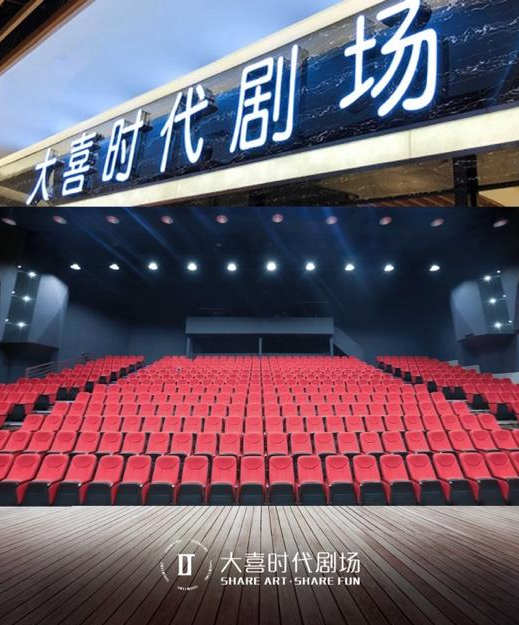 饶晓志严肃绅士喜剧系列之《你好！打劫》 成都站