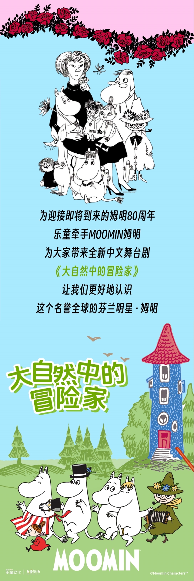 压缩 姆明上架资料-05.jpg