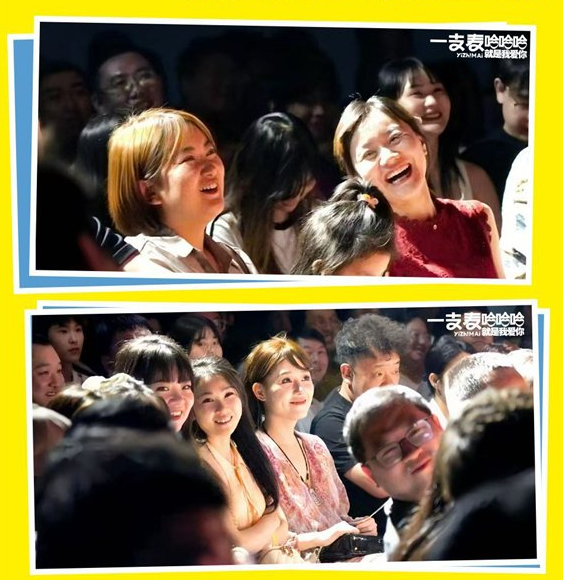 彭州一支麦脱口秀