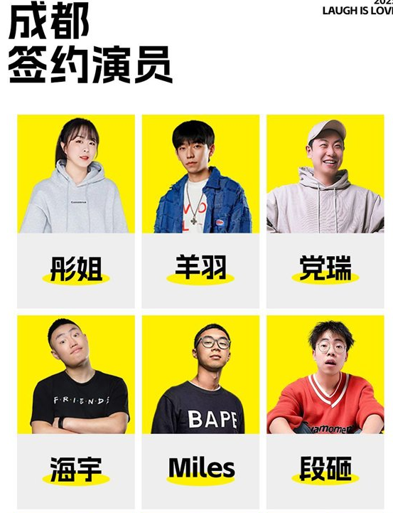 彭州一支麦脱口秀