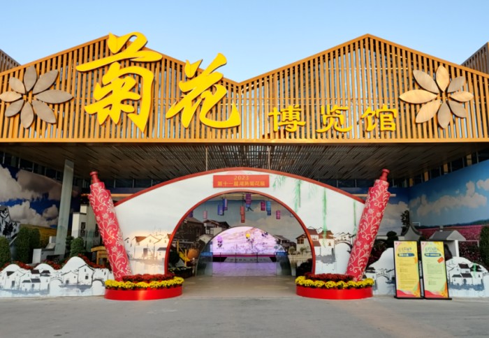 湖熟菊花园 湖熟菊花园