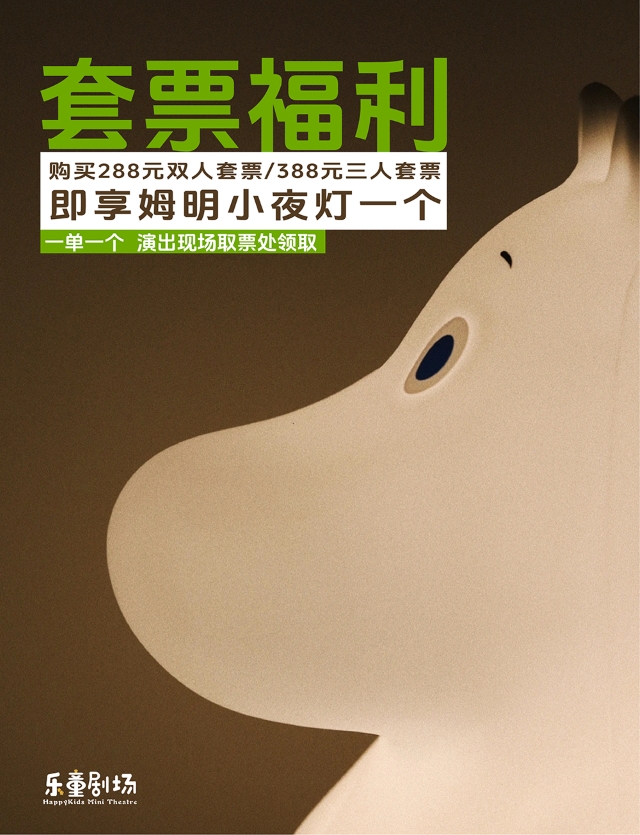 套票图 大麦详情页需置顶.jpg