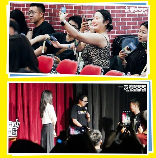 彭州一支麦脱口秀