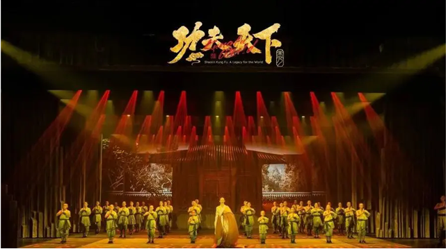 禅武人文史诗剧《功夫天下》秀南阳站