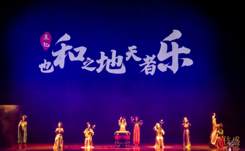 诗画乐《天姿国乐盛世伎乐》福州站 诗画乐《天姿国乐盛世伎乐》福州站