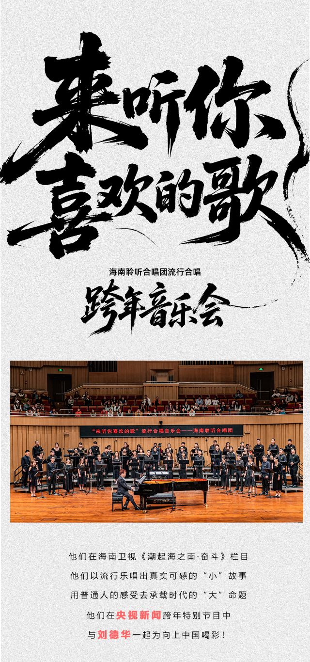 来听你的歌-长图修改(1)_01.jpg
