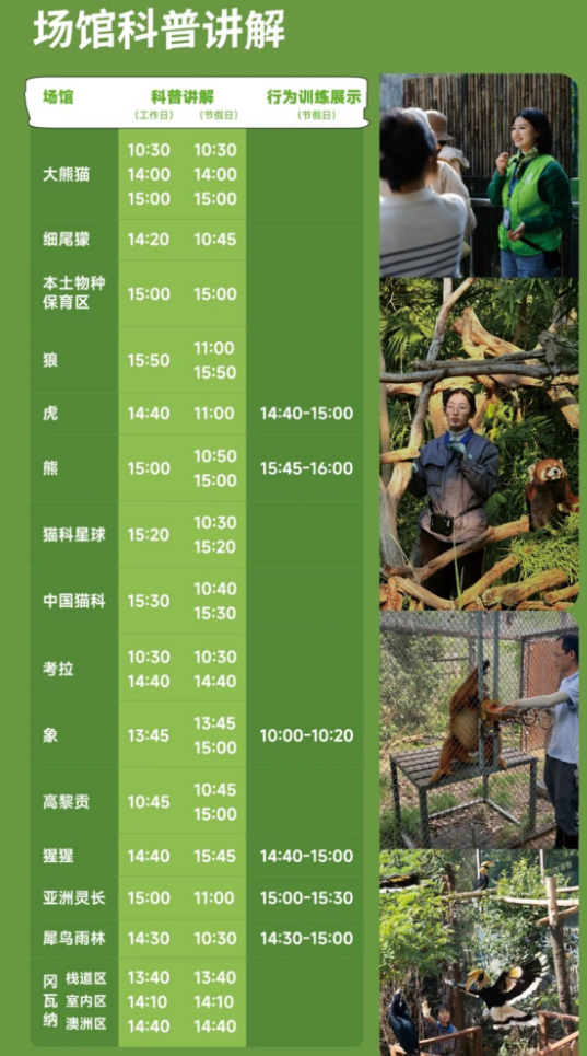 南京紅山森林動(dòng)物園