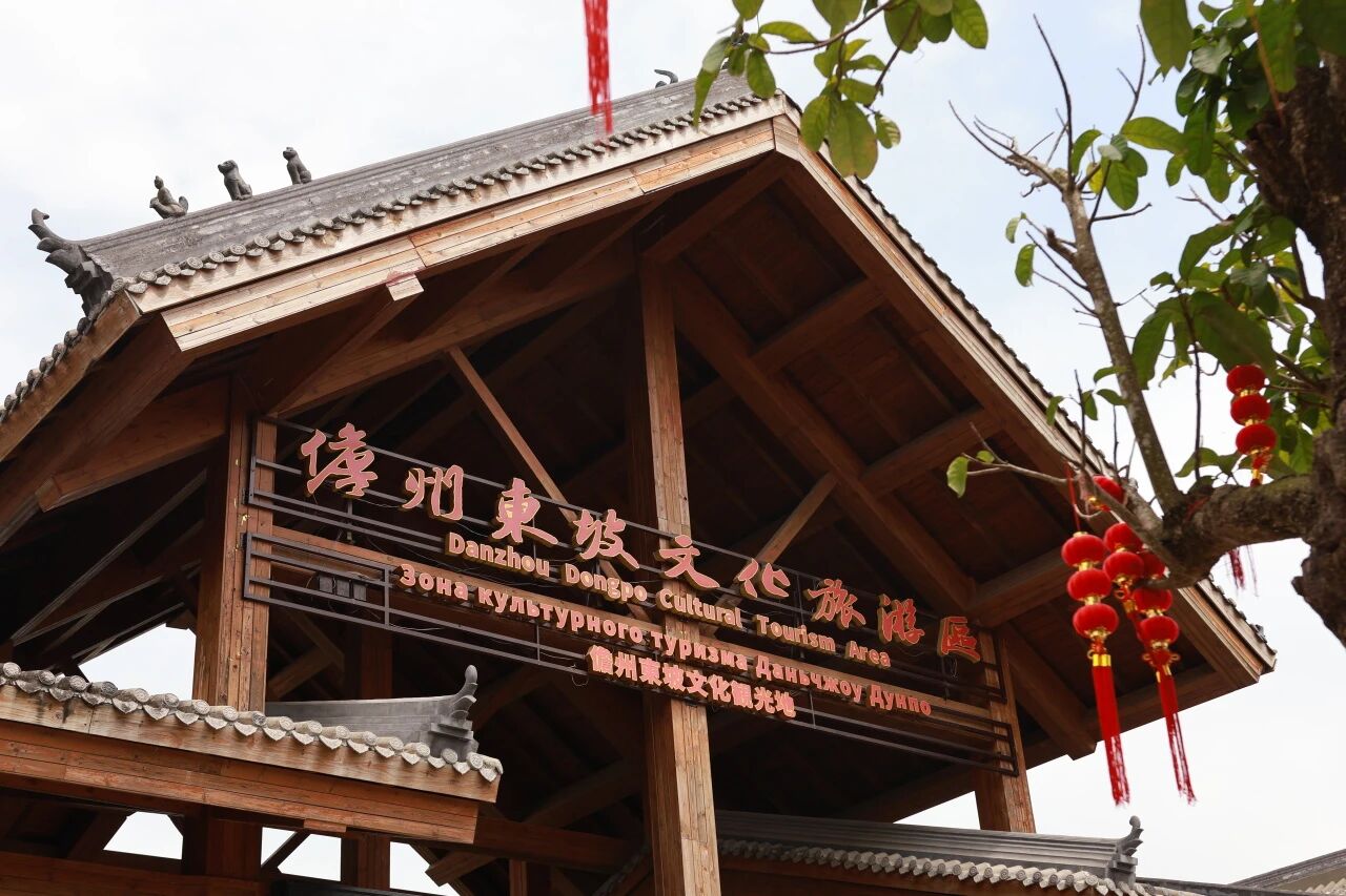 儋州东坡书院 儋州东坡书院