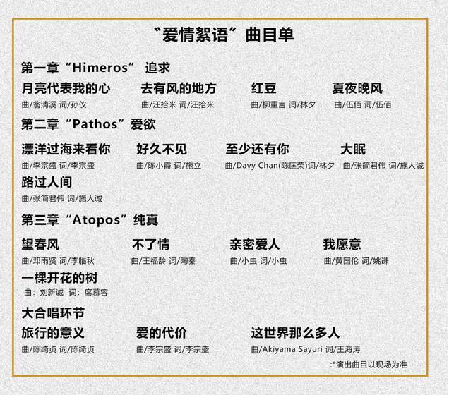 吾恣室内合唱团深圳音乐会