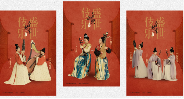 诗画乐《天姿国乐盛世伎乐》福州站 诗画乐《天姿国乐盛世伎乐》福州站