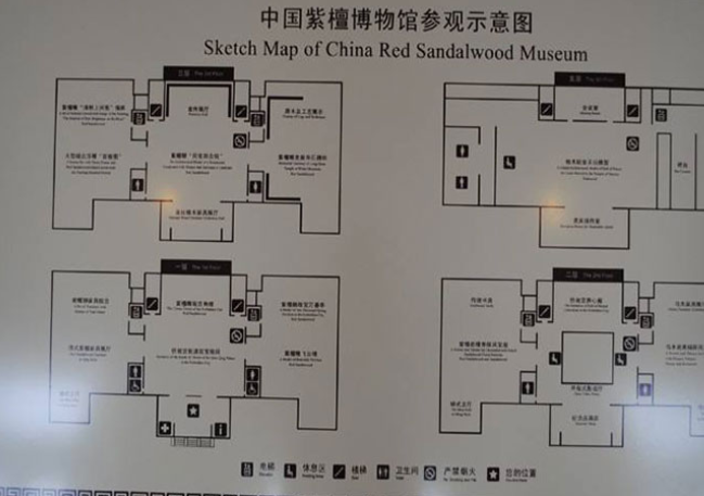 中國紫檀博物館