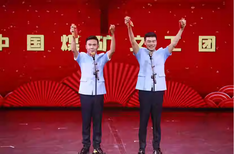 中国煤矿文工团《薪火相传》北京相声专场