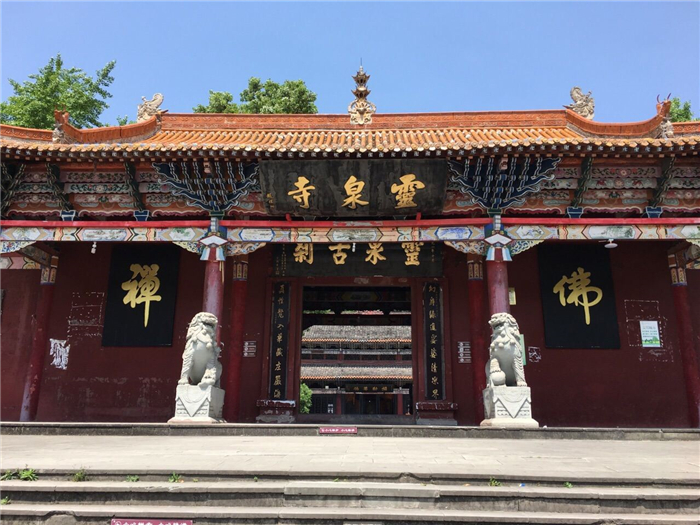 中国观音故里灵泉景区