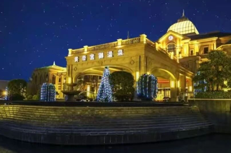 2025銀基黃帝宮御溫泉收費價格+預約購票+溫泉簡介+泡湯地址