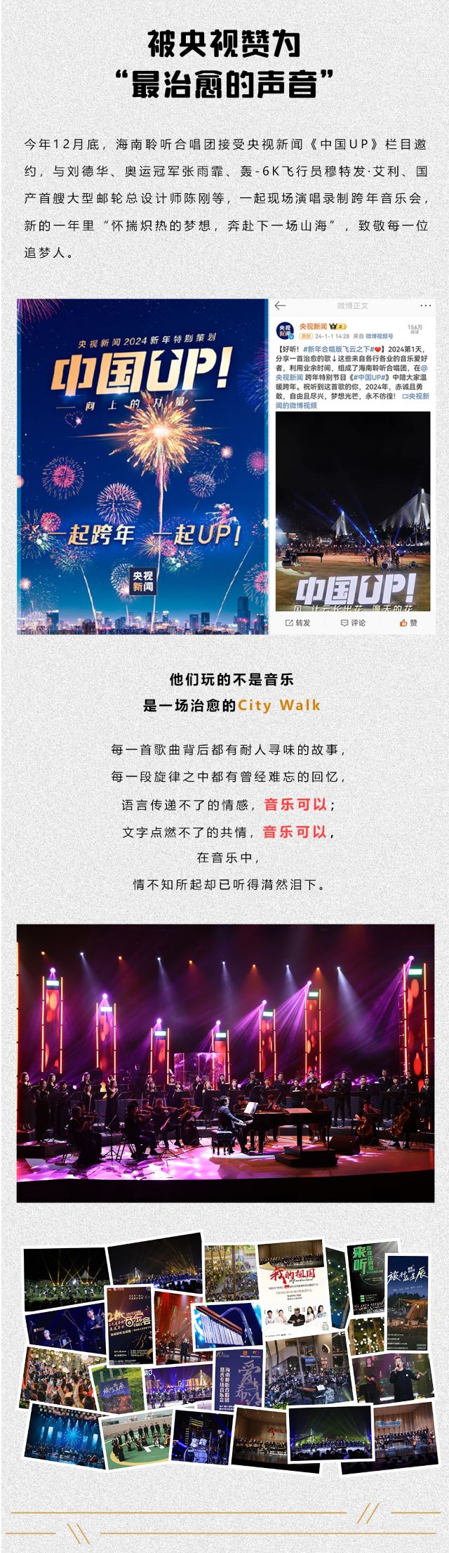 来听你的歌-长图修改(1)_02.jpg
