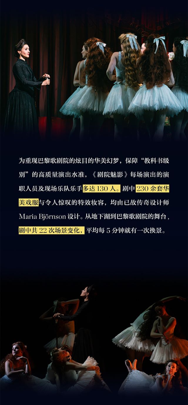 音乐剧《剧院魅影》杭州站4.jpg