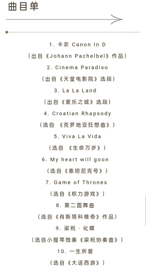 福州《海上钢琴师》经典影视作品音乐会 福州《海上钢琴师》经典影视作品音乐会