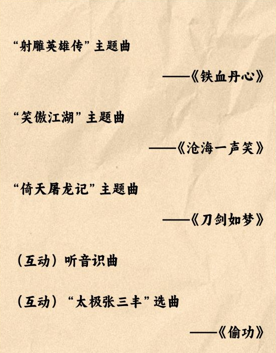 哈尔滨《笑傲江湖/一生所爱》香港影视金曲音乐会 哈尔滨《笑傲江湖/一生所爱》香港影视金曲音乐会