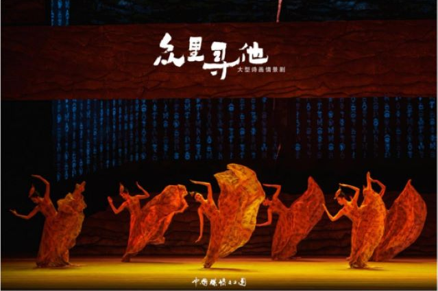 舞蹈专场《舞动山水间》嘉兴站 舞蹈专场《舞动山水间》嘉兴站