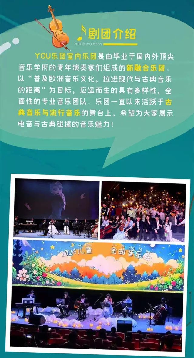 锦州《小美满》儿童金曲音乐会2.jpg