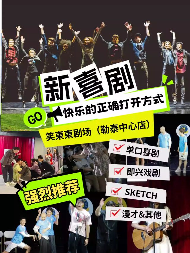 石家庄笑西西脱口秀3.jpg