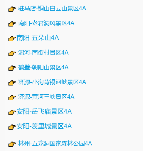 河南省职工普惠旅游年票 河南省职工普惠旅游年票