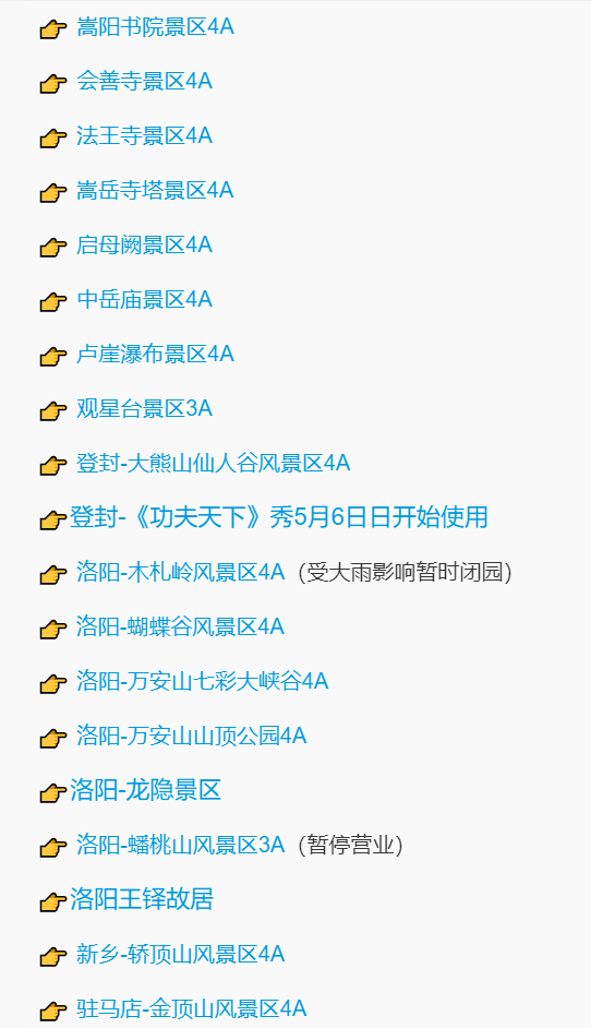 河南省职工普惠旅游年票 河南省职工普惠旅游年票
