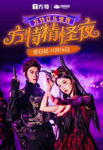 郑州方特欢乐世界 郑州方特欢乐世界