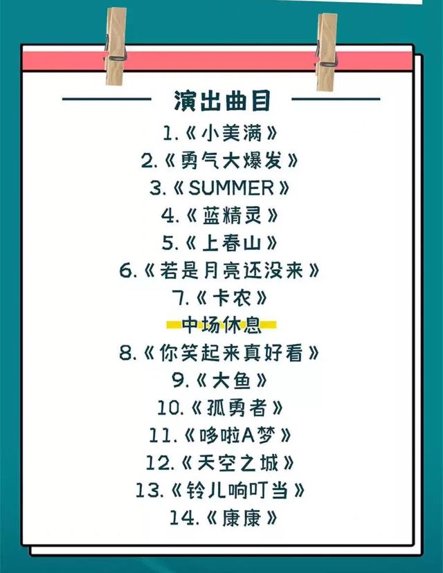 锦州《小美满》儿童金曲音乐会3.jpg