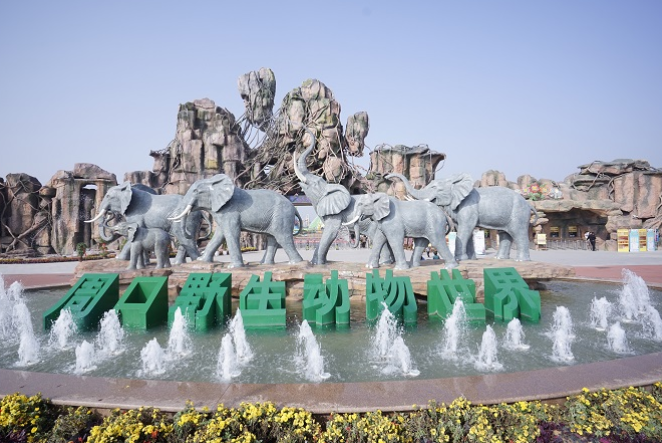 周口野生动物世界 周口野生动物世界