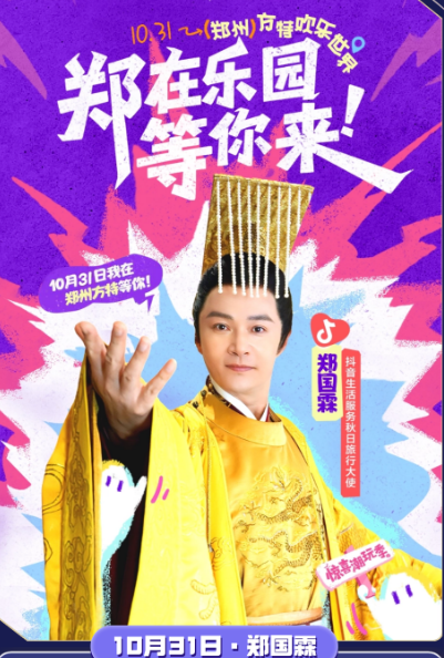 郑州方特欢乐世界 郑州方特欢乐世界