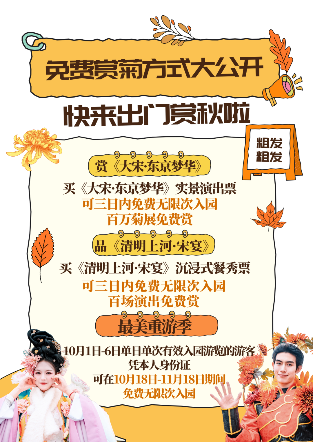 开封清明上河园 开封清明上河园