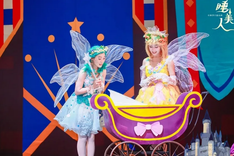 童话剧《睡美人》晋城站