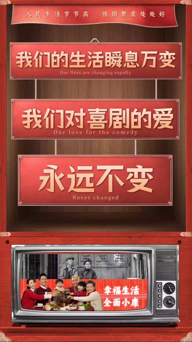 石家庄笑西西脱口秀6.jpg
