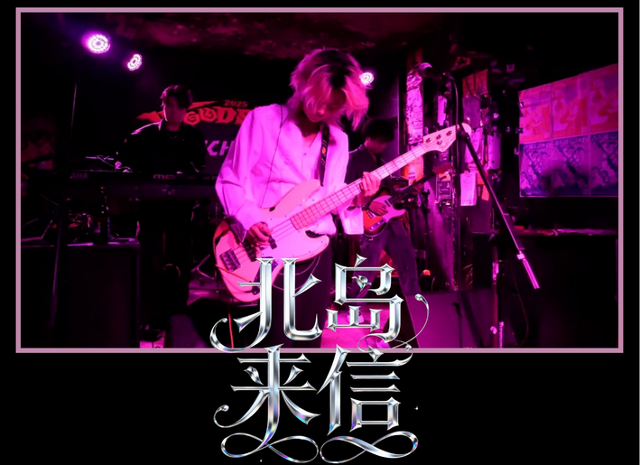 电路漫游live show北京站 电路漫游live show北京站