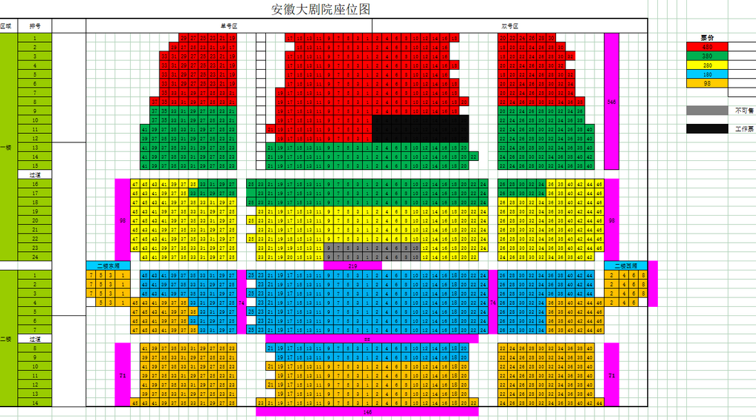 2026曹禺经典话剧《雷雨》合肥站门票 2026曹禺经典话剧《雷雨》合肥站门票