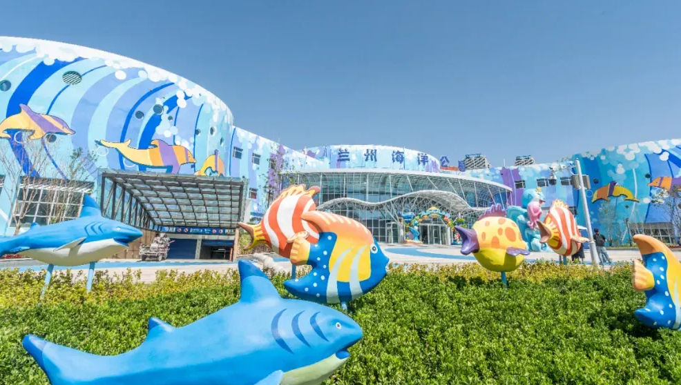 兰州海洋公园 兰州海洋公园