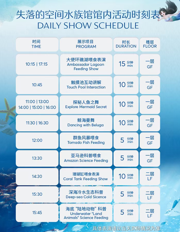 亚特兰蒂斯失落的空间水族馆 亚特兰蒂斯失落的空间水族馆