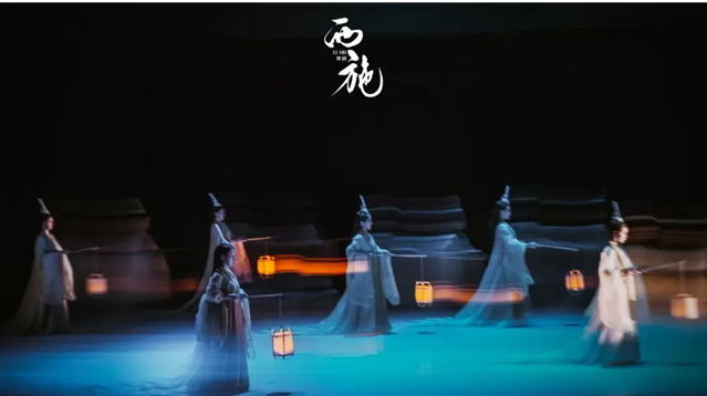 舞剧《西施》济南站