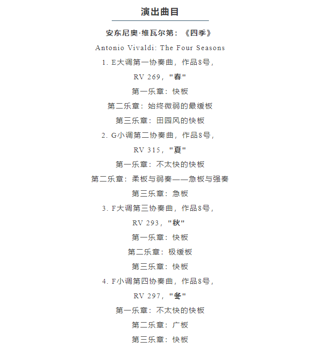 深圳丹尼尔·霍普&梅纽因音乐节管弦乐团音乐会 深圳丹尼尔·霍普&梅纽因音乐节管弦乐团音乐会