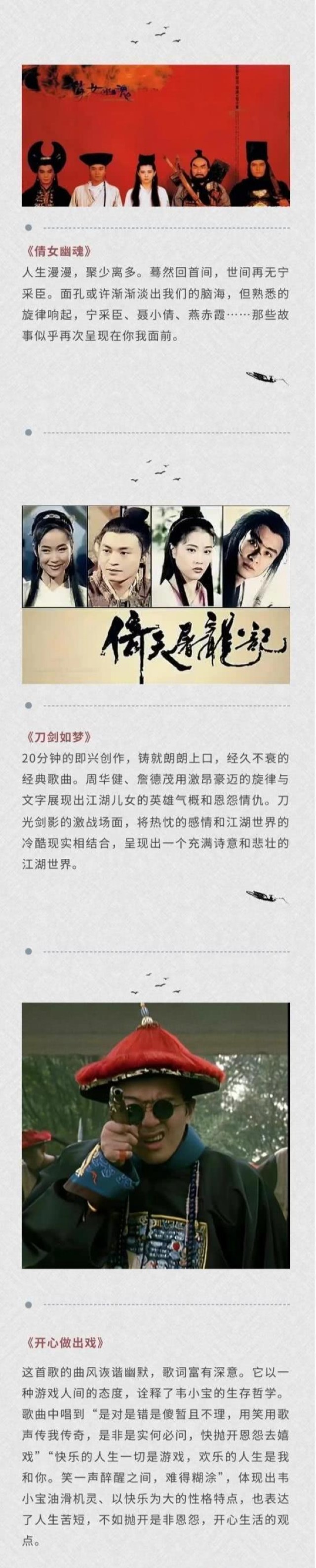 承德《铁血丹心》武侠音乐会2.jpg