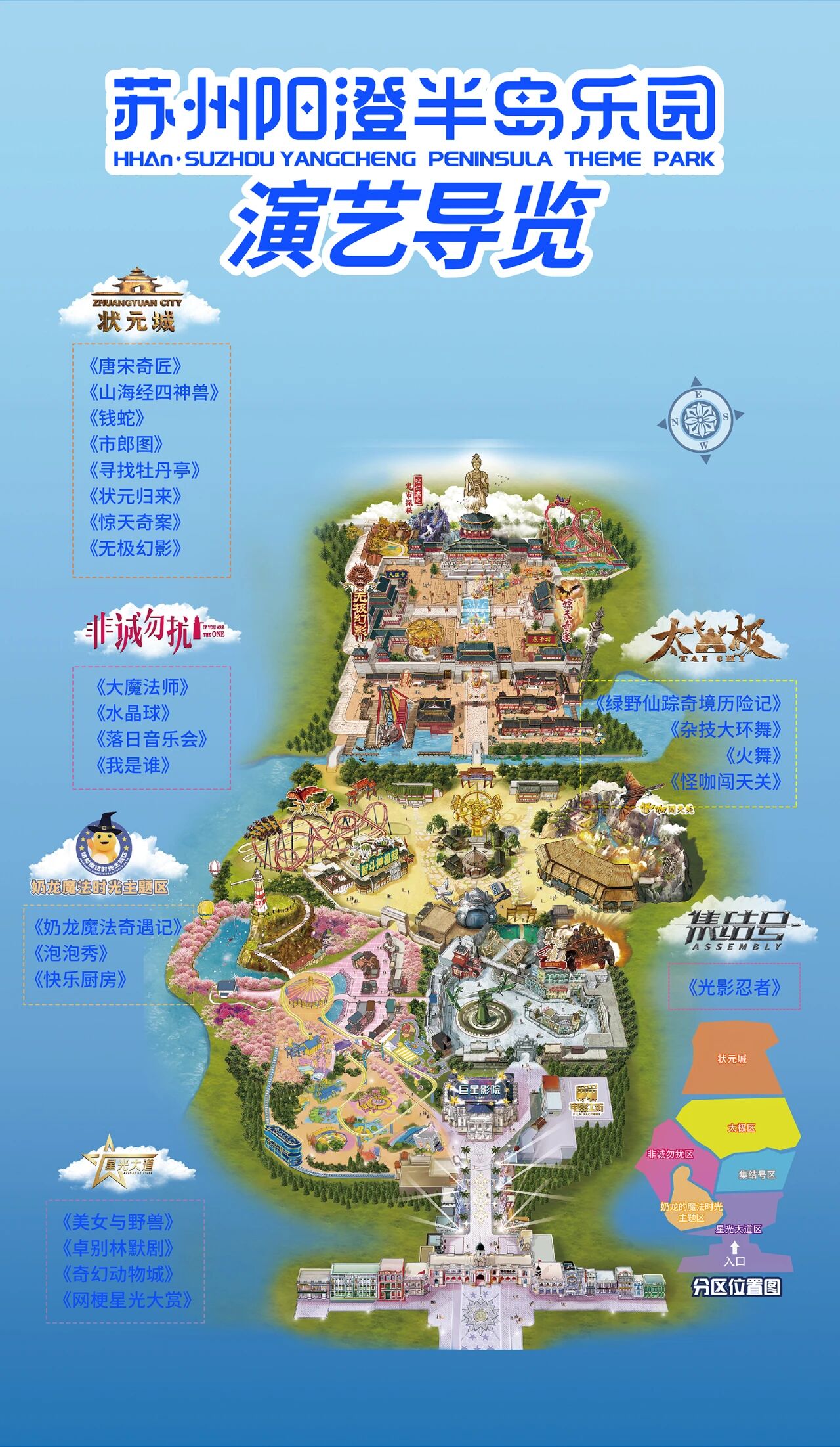 海合安苏州阳澄半岛乐园