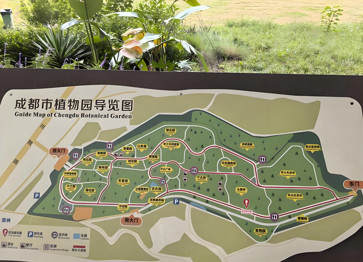 成都植物园 成都植物园